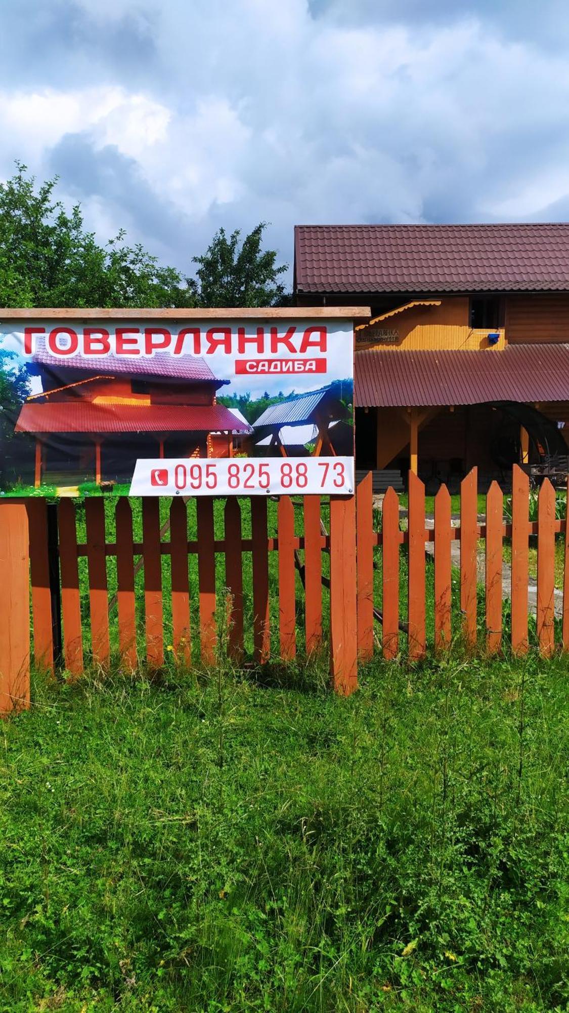 Говерлянка Villa Vorohta Exterior foto